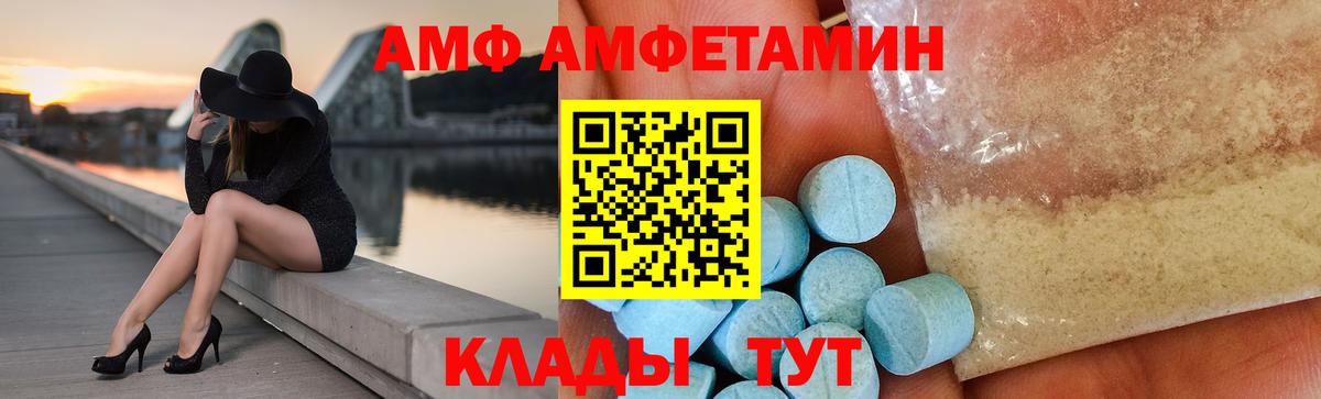 АМФ 98% Шарыпово