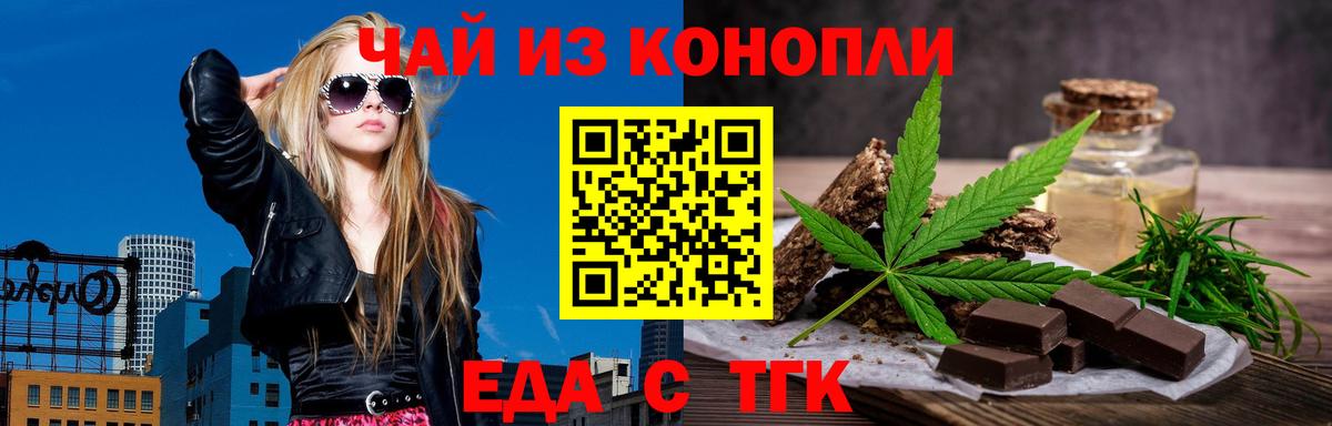 Canna-Cookies конопля Шарыпово