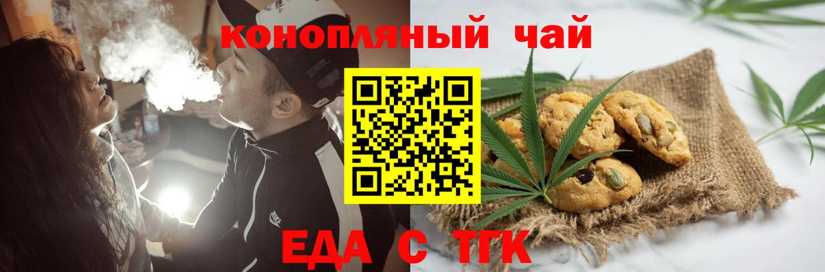 Cannafood конопля  Вход с VPN  Шарыпово 