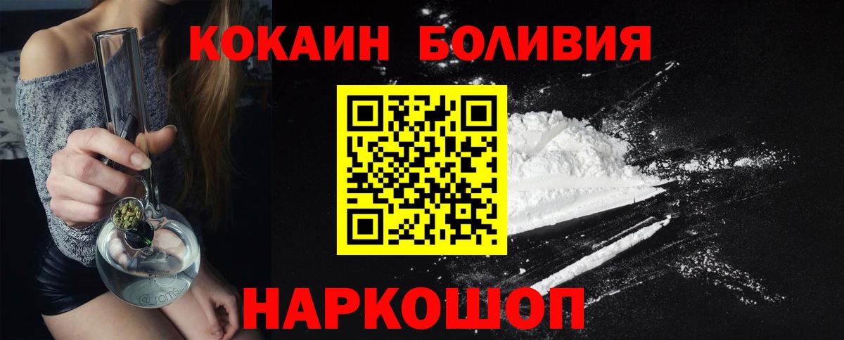 КОКАИН Перу Шарыпово