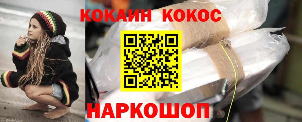 Шарыпово  КОКАИН  Вход с VPN  КОКАИН 98% 
