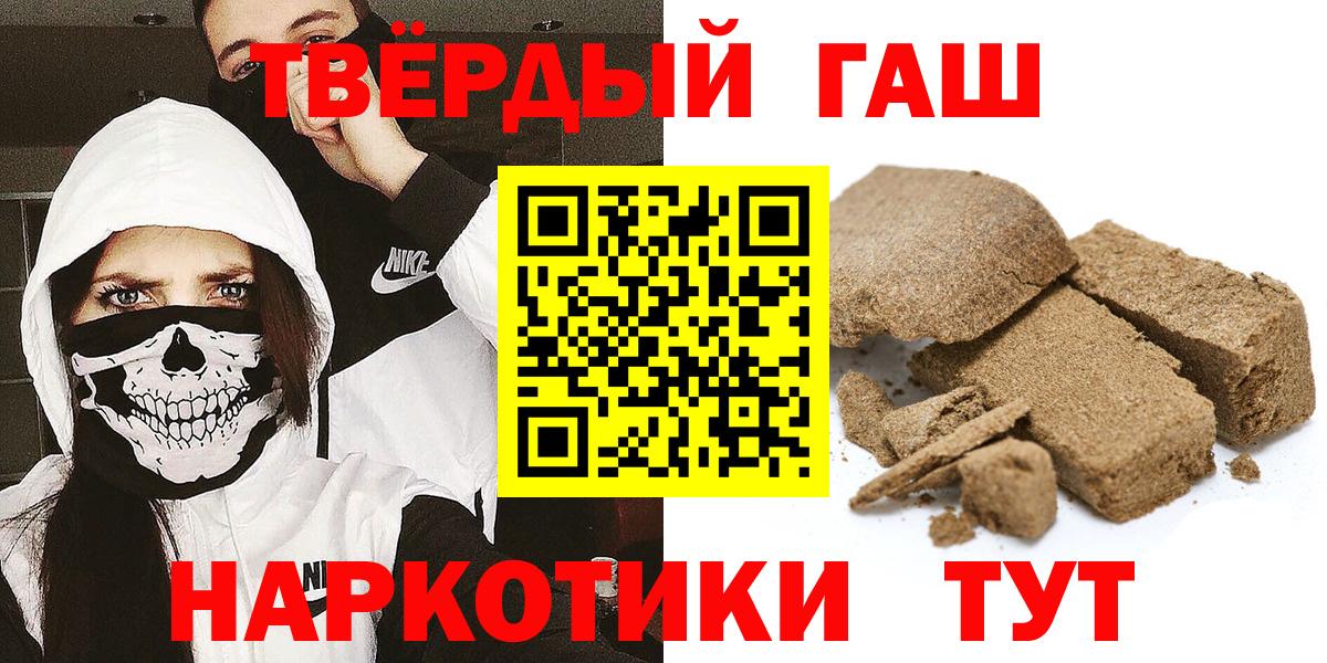 Гашиш Premium  Вход с VPN  Гашиш гашик  Шарыпово 