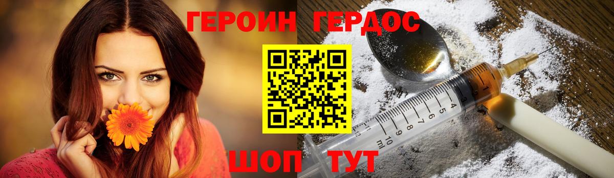 ГЕРОИН Heroin Шарыпово