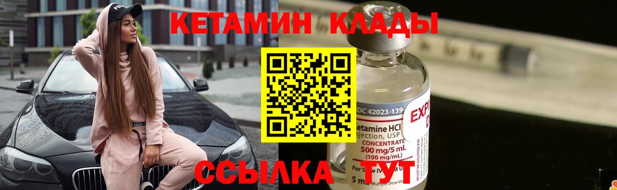 КЕТАМИН ketamine  Кетамин ketamine  Вход с VPN  Шарыпово 