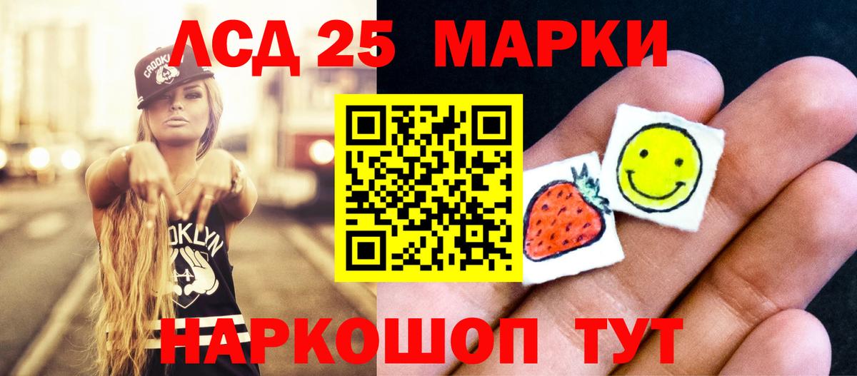 LSD-25 экстази кислота Шарыпово