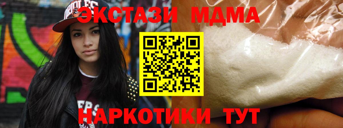 MDMA  MDMA кристаллы  Шарыпово  Вход с VPN  МДМА кристаллы 