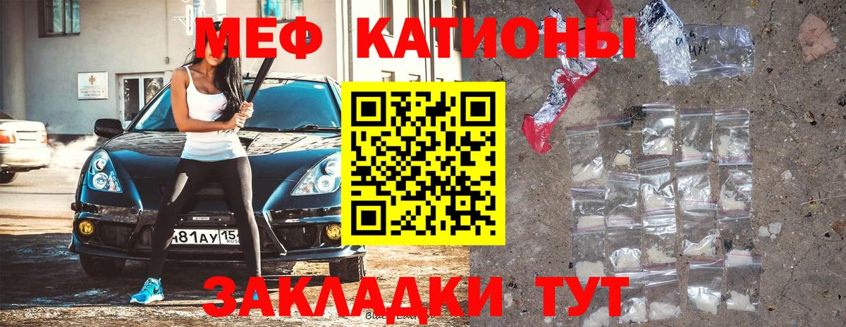 Меф мяу мяу кристаллы Шарыпово