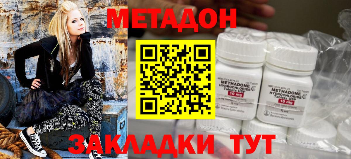 Метадон белоснежный Шарыпово
