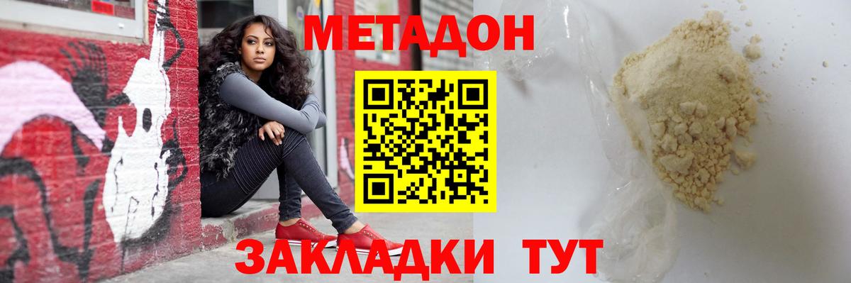 МЕТАДОН methadone  блэк спрут маркетплейс  Шарыпово  Вход с VPN 