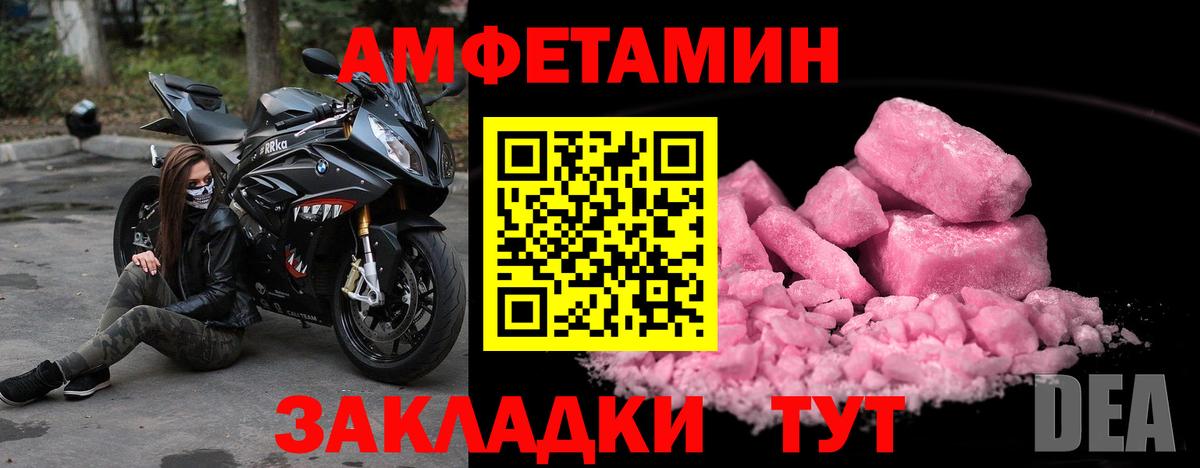МЕТАМФЕТАМИН кристалл Шарыпово