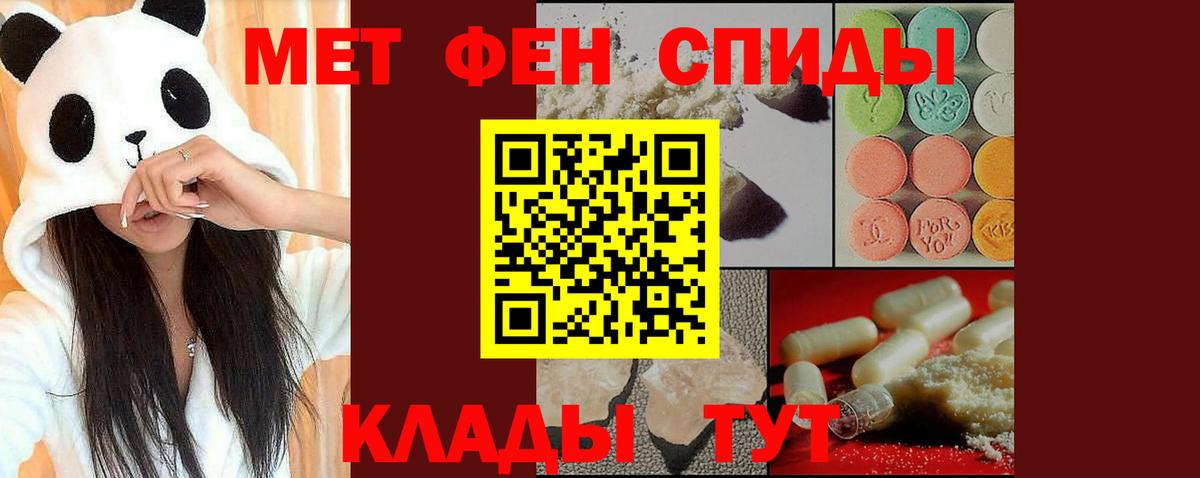 МЕТАМФЕТАМИН  Первитин пудра  Вход с VPN  Шарыпово 
